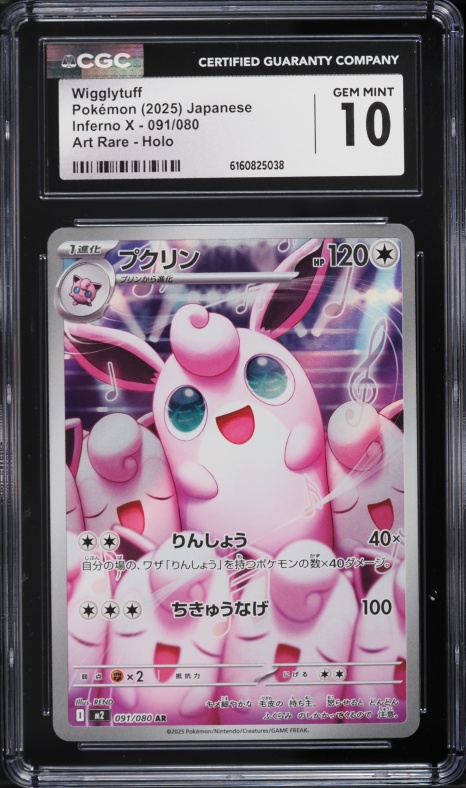 wigglytuff holographic pokemon card value – ex 222/091 Description coming soon... Pokemon Card Wigglytuff Lv.36 No.040