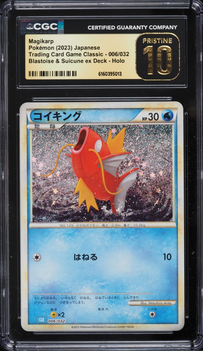 pokemon 2009 cards 010/032 - Suicune EX main image 1