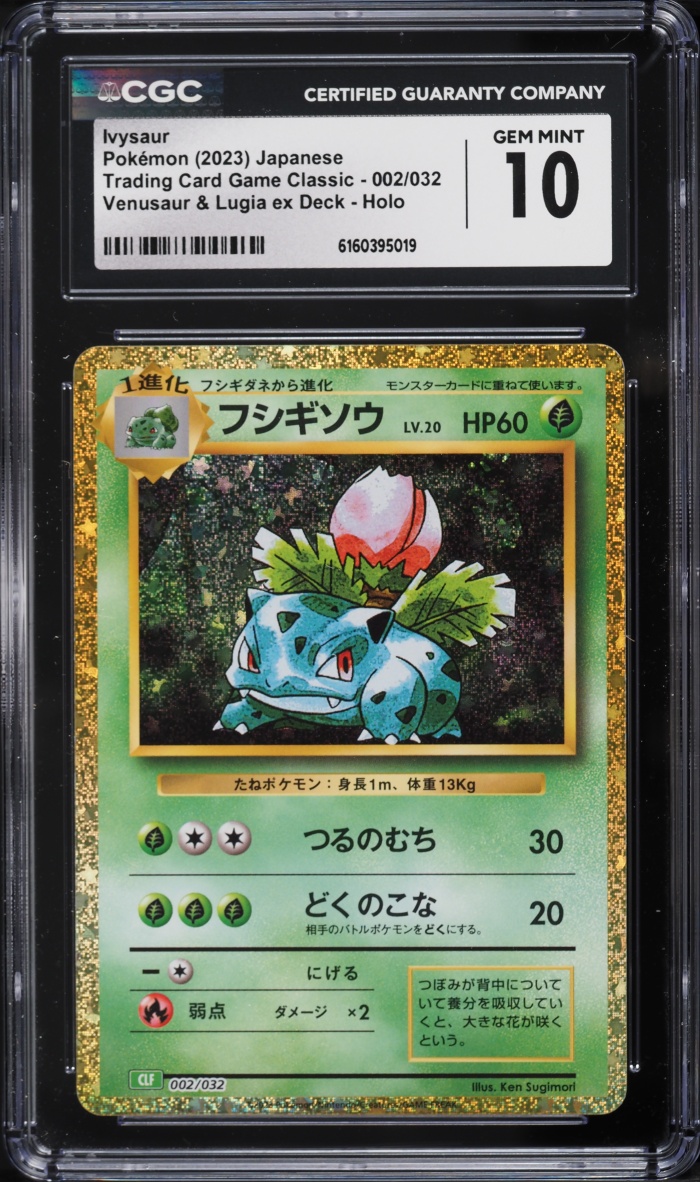 2023 Pokemon Japanese SV TCG Classic Venusaur & Lugia ex Deck Holo Ivysaur  #2 CGC 10 GEM MINT on Fanatics Collect