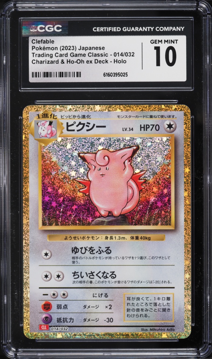 clefable holographic pokemon card Erika's Clefable