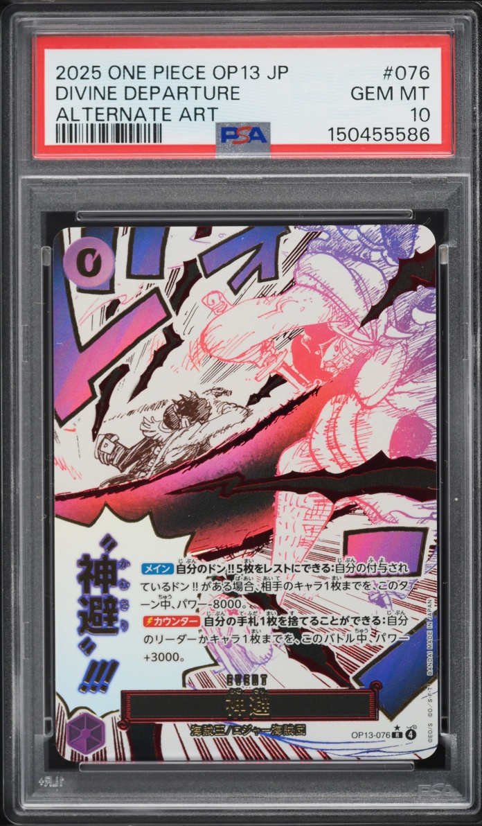 2025 One Piece Japanese Carrying On His Will Alt Art Divine Departure #OP13-076 PSA 10 GEM MINT