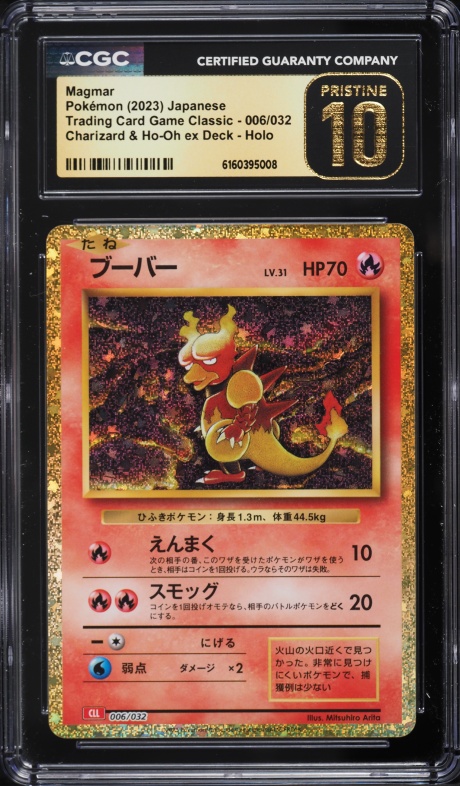 1999 magmar pokemon card value Pokemon Card Charizard Ex (Holographic)