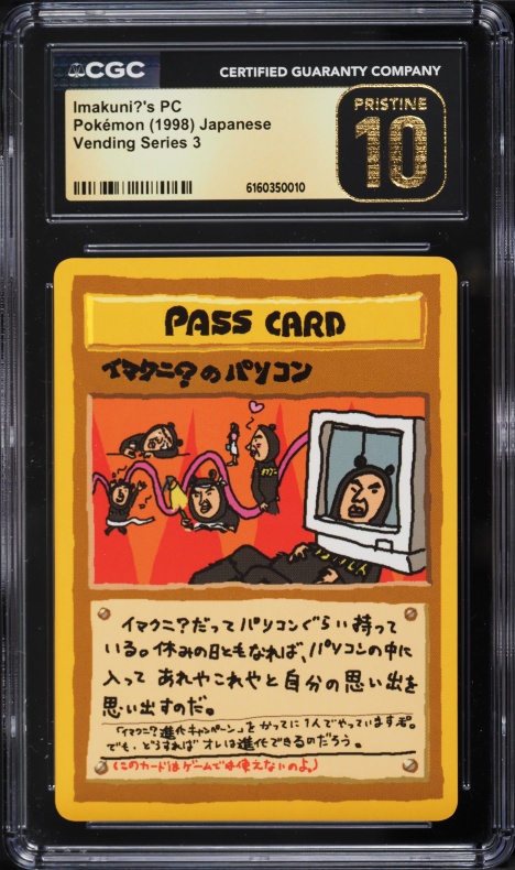 pokemon trading card game imakuni XY Evolutions - Imakuni?'s Doduo (Secret Rare) - 112/108 Evolves from null Rules Your Active Pokmon is now Confused. 1998 Pokemon Japanese Vending Series