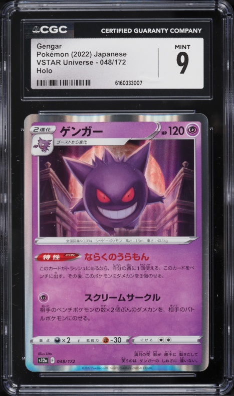 1997 Pokemon Japanese Fossil Holo Gengar #94 CGC 9 MINT on