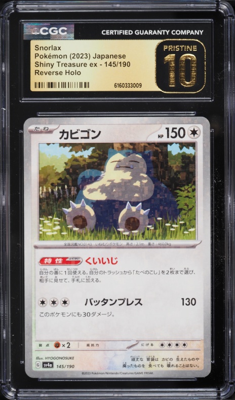 2023 Pokemon Japanese SV Shiny Treasure ex Reverse Holo Snorlax #145 CGC 10 PRISTINE