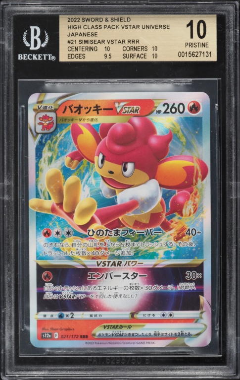 2022 Pokemon Japanese Sword & Shield VSTAR Universe Holo Simisear VSTAR #21 BGS 10 PRISTINE