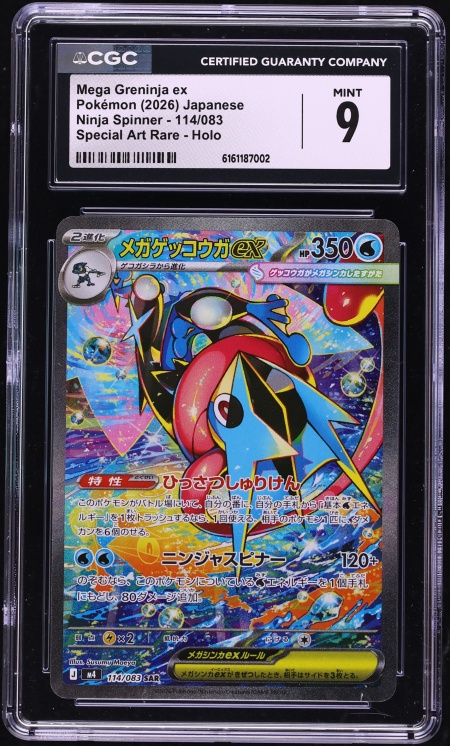 2026 Pokemon Japanese Mega Ninja Spinner SAR Mega Greninja Ex #114