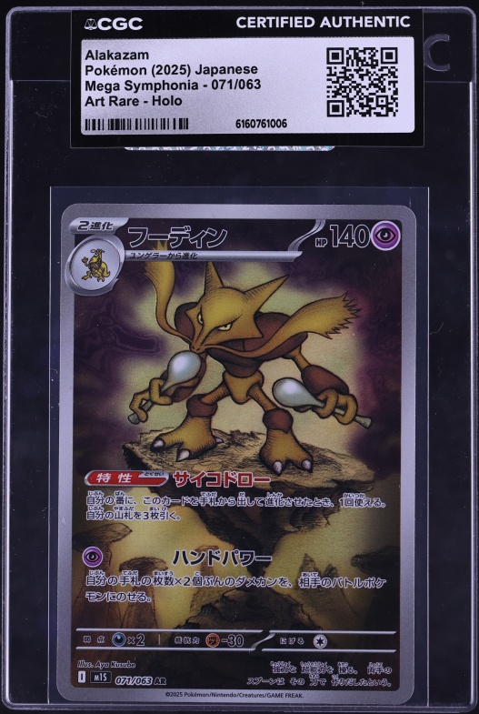2025 Pokemon Japanese Mega Symphonia AR Alakazam #71 CGC AUTH