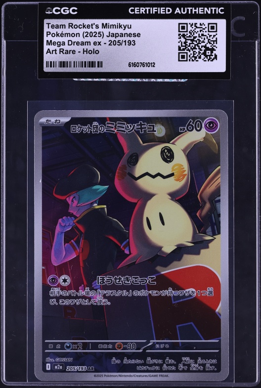 2025 Pokemon Japanese Mega Dream Ex AR Team Rocket's Mimikyu #205