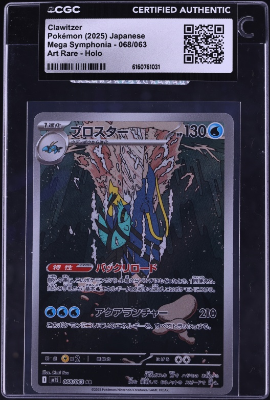 2025 Pokemon Japanese Mega Symphonia AR Clawitzer #68 CGC AUTH