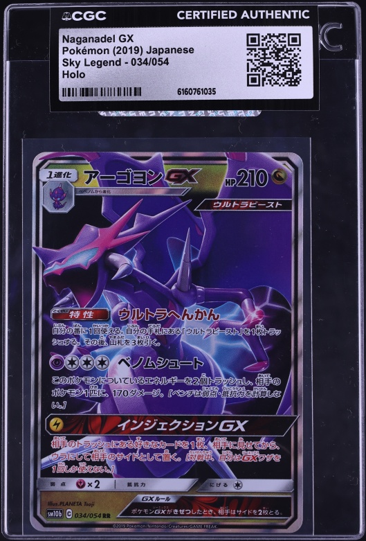 2019 Pokemon Japanese Sun & Moon Sky Legend Holo Naganadel GX #34 CGC AUTH