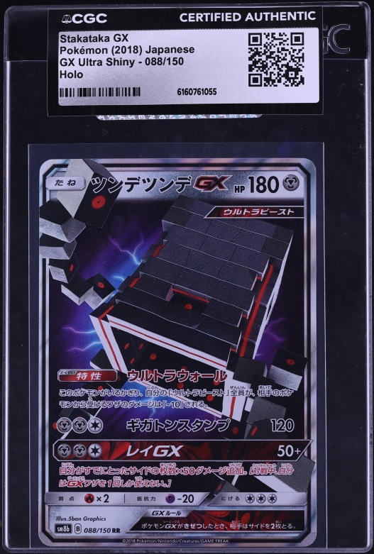 2018 Pokemon Japanese Sun & Moon GX Ultra Shiny Holo Stakataka GX #88 CGC AUTH