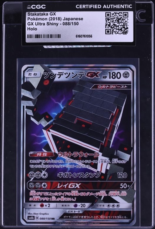 2018 Pokemon Japanese Sun & Moon Ultra Shiny GX Holo Stakataka GX #88 CGC AUTH