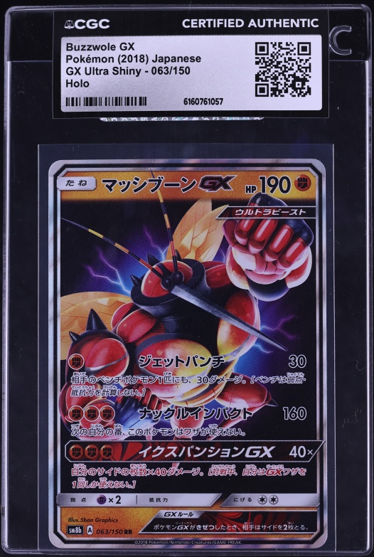 2018 Pokemon Japanese Sun & Moon GX Ultra Shiny Holo Buzzwole GX #63 CGC AUTH