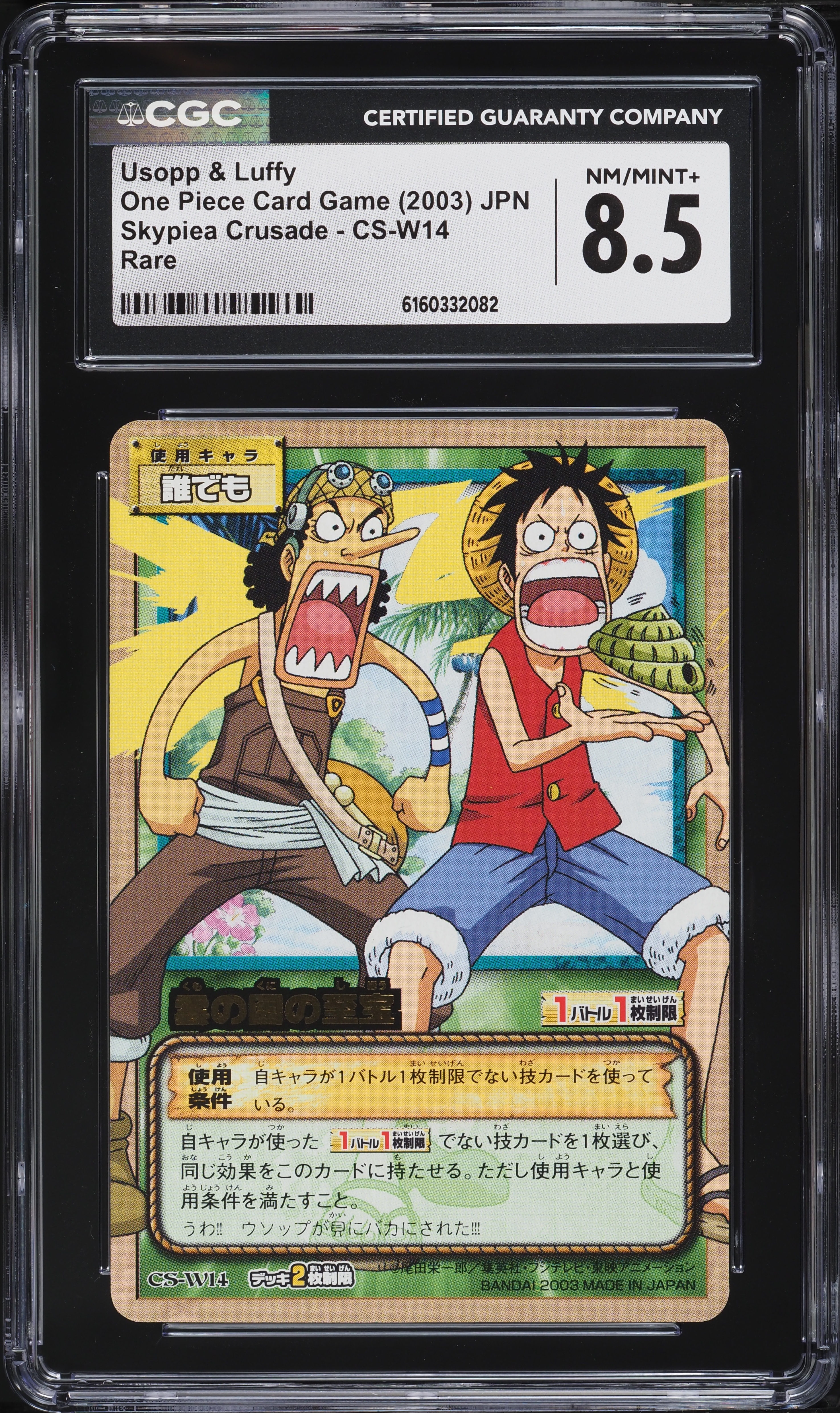 usopp one piece card game OP09-063 : Common English TCG : OP09: Emperors in the New World this item offers a spectacular aesthetic for a gallery Updated: "My version of an
