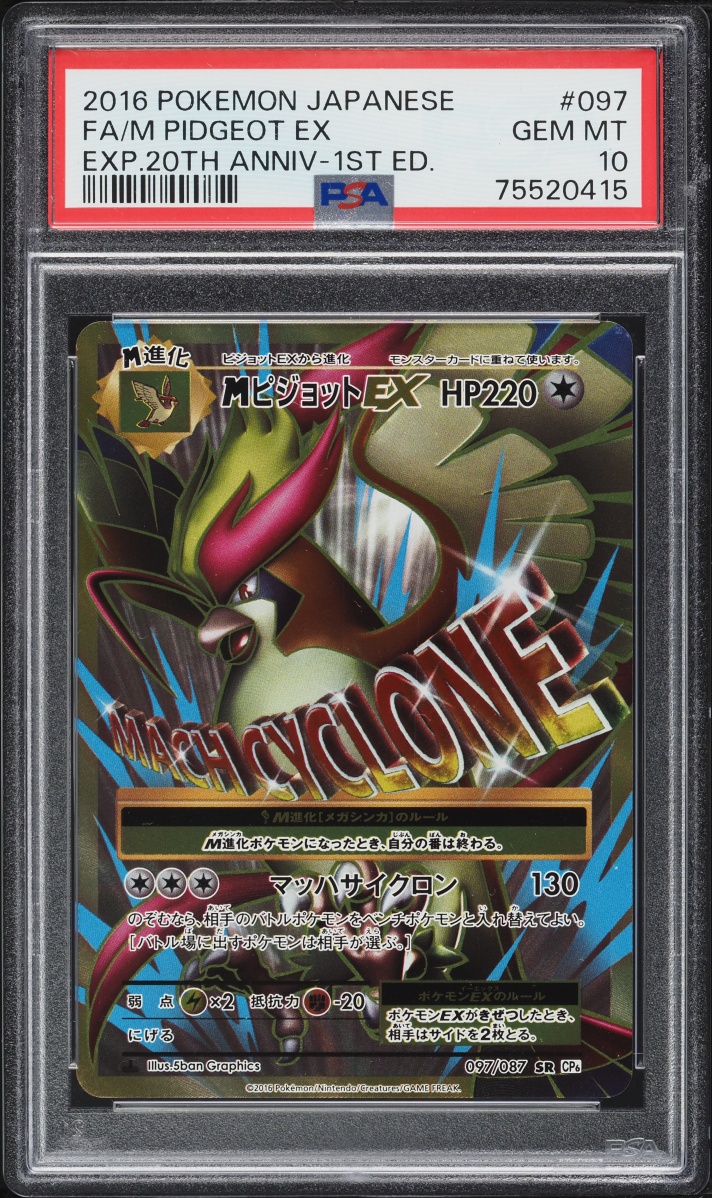 2016 Pokemon Japanese XY 20th Anniversary 1st Edition Alt Art M Pidgeot EX #97 PSA 10 GEM MINT