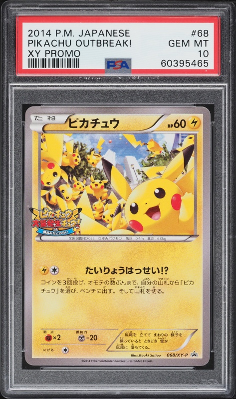 2014 Pokemon Japanese XY Promo Uniqlo Kids Warm Pikachu #95 PSA 10