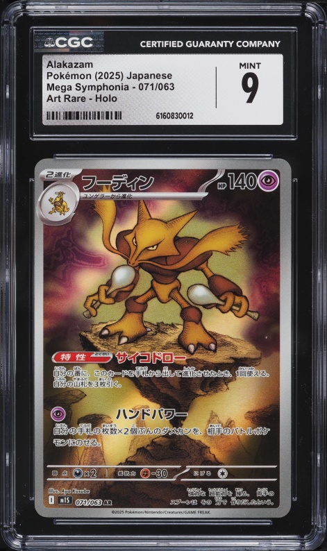 pokemon psychic energy card Basic Psychic Energy Holo 021 Pokemon Card