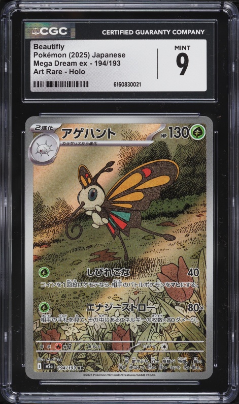 2025 Pokemon Japanese Scarlet & Violet Mega Dream Ex AR Beautifly #194 CGC 9 MINT