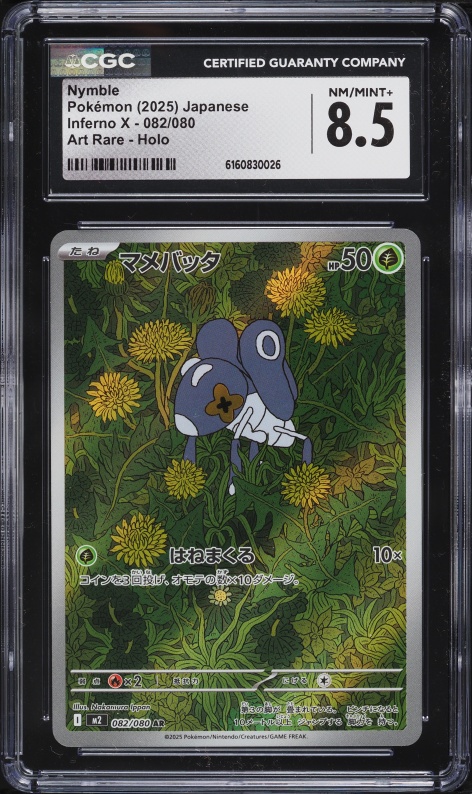 2025 Pokemon Japanese Mega Eolution Mega Inferno X AR Nymble #82 CGC 8.5 NM-MT+