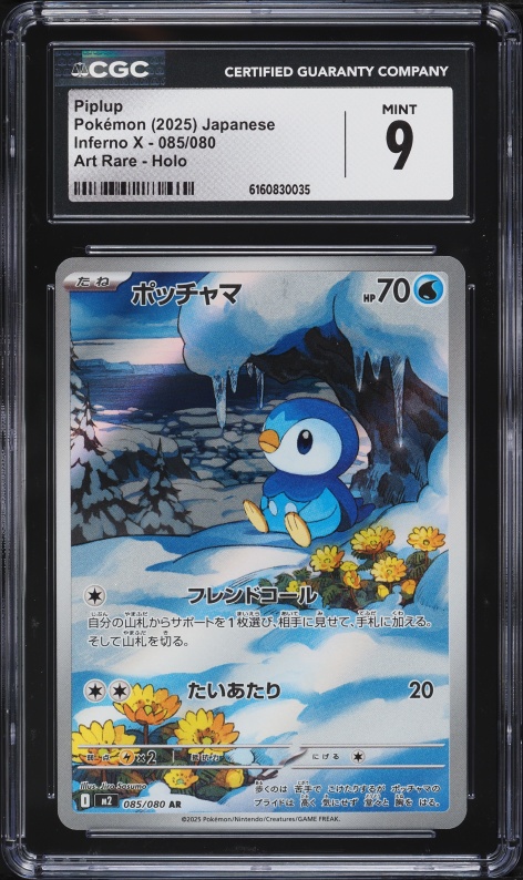 2025 Pokemon Japanese Mega Inferno X Art Rare Piplup #85 CGC 10