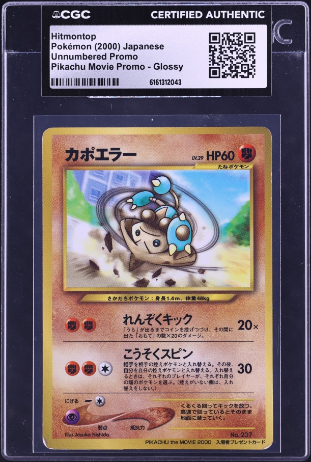 pokemon hitmontop card Hitmontop | EX Unseen Forces