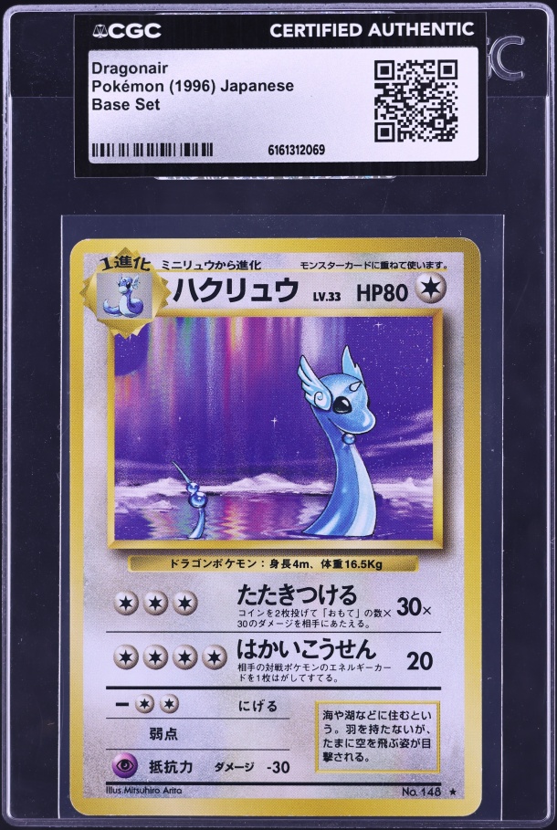 1996 Pokemon Japanese Base Set Dragonair #148 PSA 9 MINT on