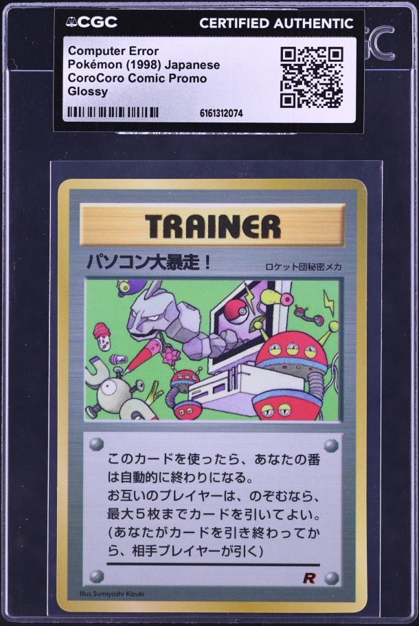 1998 Pokemon Japanese Promo Corocoro Comics Glossy Cubone #104 PSA