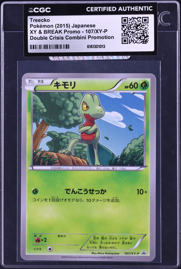 2015 Pokemon Japanese XY & BREAK Cobini Promo Double Crisis Treecko #107 CGC AUTH