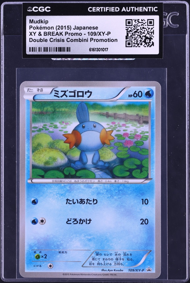 mudkip pokemon card value 2015 XY: Primal Clash #033/160 Reverse Holo Price Guide Colorless Mud Mudkip [Gold Star] #107 Prices