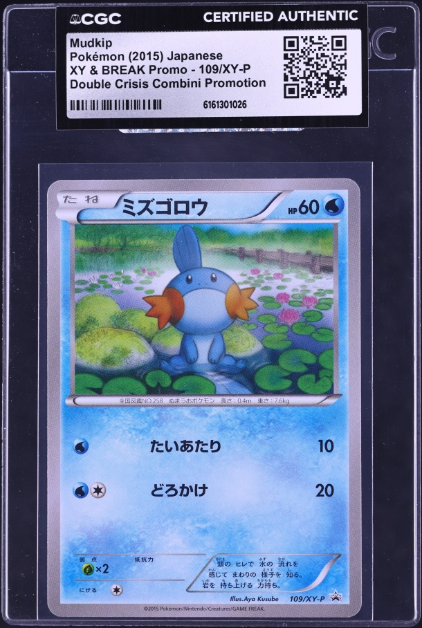 mudkip pokemon card Mudkip Pokemon Card Credit Card Credit Card Skin – Anime Town Creations main image 0
