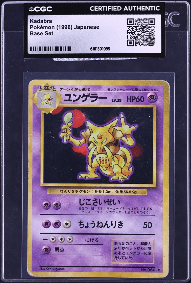 1999 Pokemon Base Set Kadabra #32 CGC 10 PRISTINE on Fanatics Collect 1999 Pokemon Base Set Kadabra #32 CGC 10 PRISTINE on Fanatics Collect