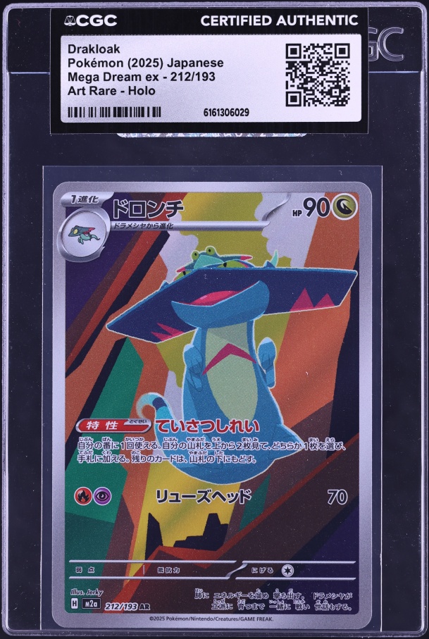 2025 Pokemon Twilight Masquerade Play! Reverse Holo Drakloak #129 CGC 9 MINT on Fanatics Collect 2025 Pokemon Twilight Masquerade Play! Reverse Holo Drakloak #129 CGC 9 MINT on Fanatics Collect
