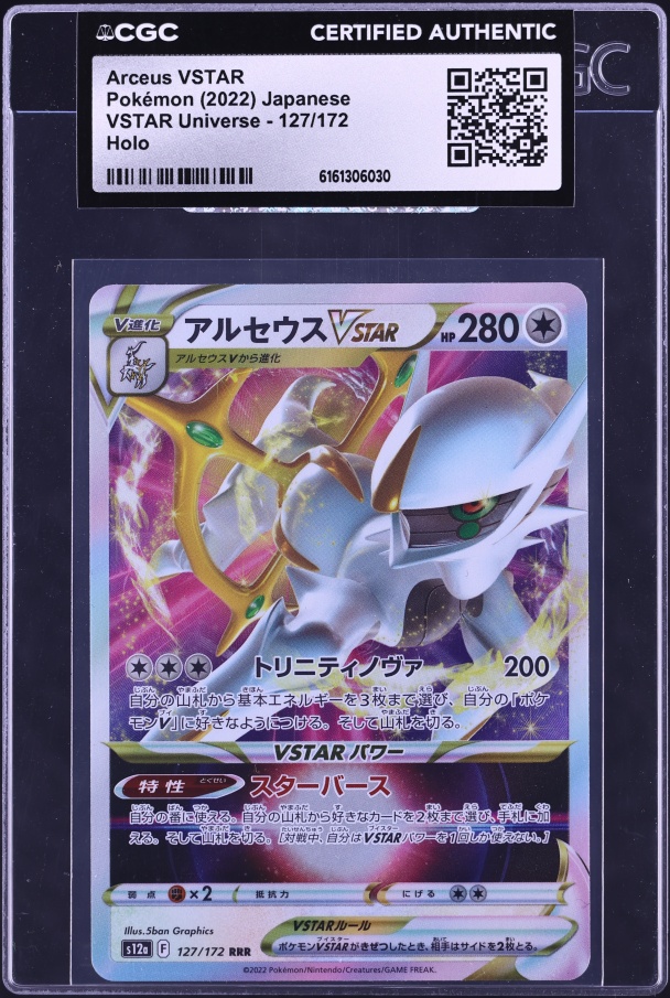 2022 Pokemon Japanese SWSH VSTAR Universe FA Arceus VSTAR #262 BGS