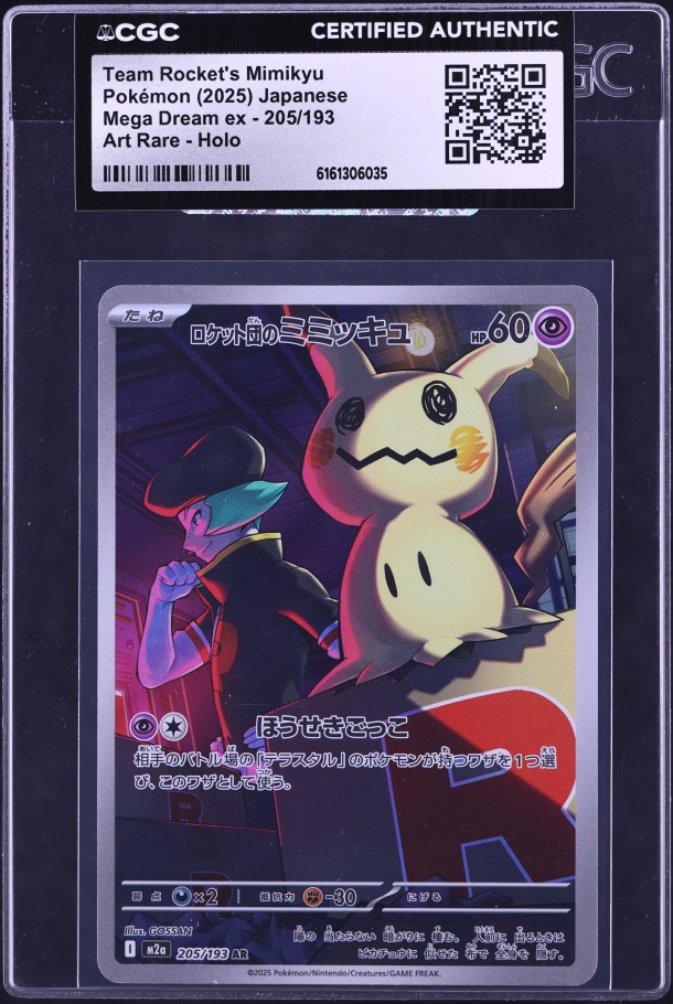 ポケモンカードゲーム TEAM ROCKET'S MIMIKYU ART RARE #205 2025 Pokemon Japanese Mega Dream ex AR Team Rocket's Mimikyu #205
