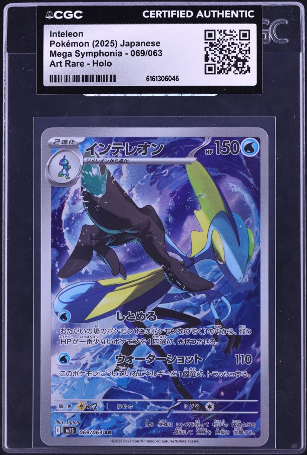 inteleon pokemon card Pokemon - Diamond & Pearl - EX Power Keepers - Sharpedo