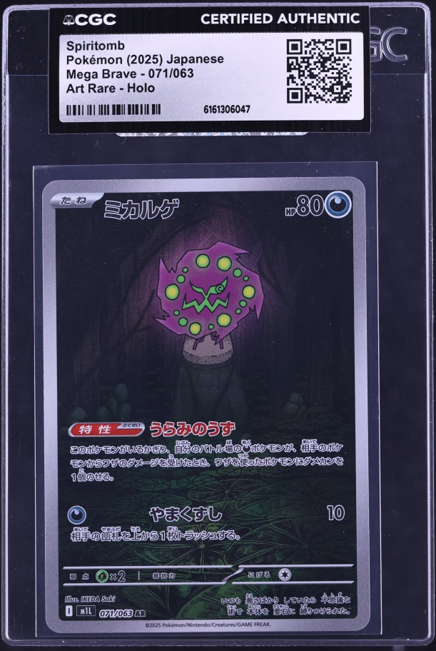 2025 Pokemon Japanese Mega Brave AR Spiritomb #71 CGC AUTH