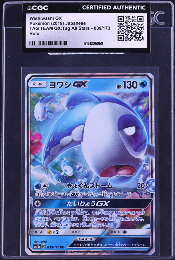 2019 Pokemon Japanese Sun & Moon Tag Team GX All Stars Holo Wishiwashi GX #39 CGC AUTH