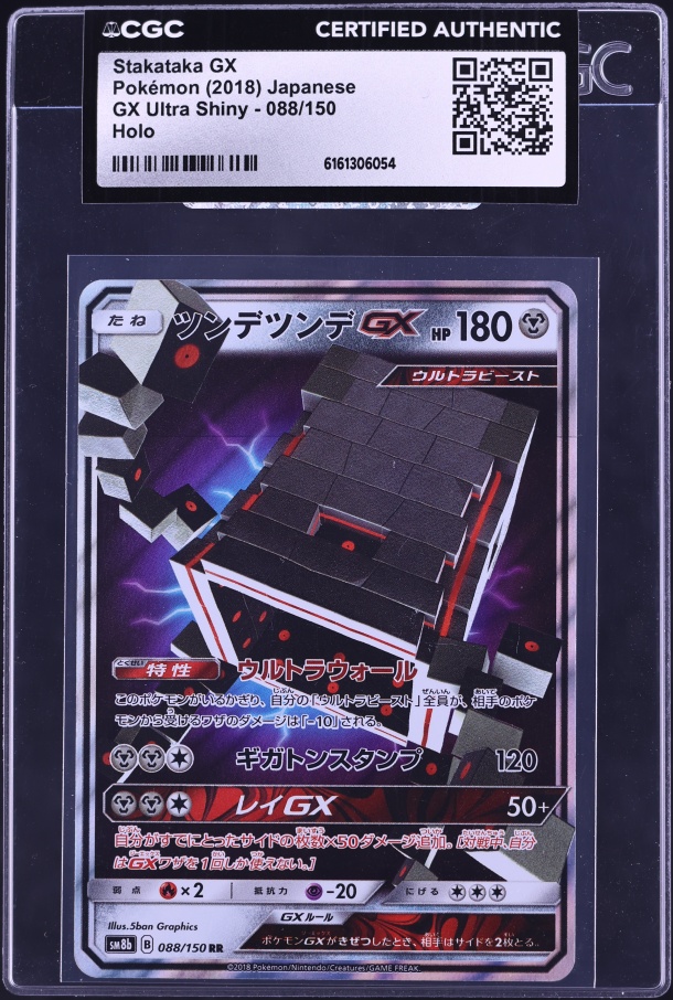 2018 Pokemon Japanese Sun & Moon GX Ultra Shiny Holo Stakataka GX #88 CGC AUTH