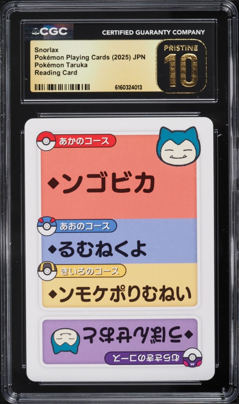 2025 Pokemon Japanese Playing Cards Taruka Effect Snorlax CGC 10 PRISTINE on Fanatics Collect 2025 Pokemon Japanese Playing Cards Taruka Effect Snorlax CGC 10 PRISTINE on Fanatics Collect