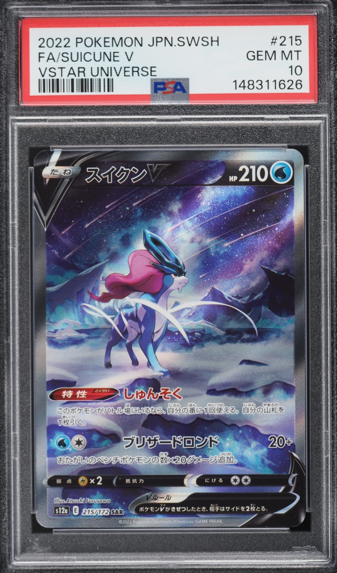 2022 Pokemon Japanese Sword & Shield VSTAR Universe Alt Art Suicune V #215 PSA 10 GEM MINT