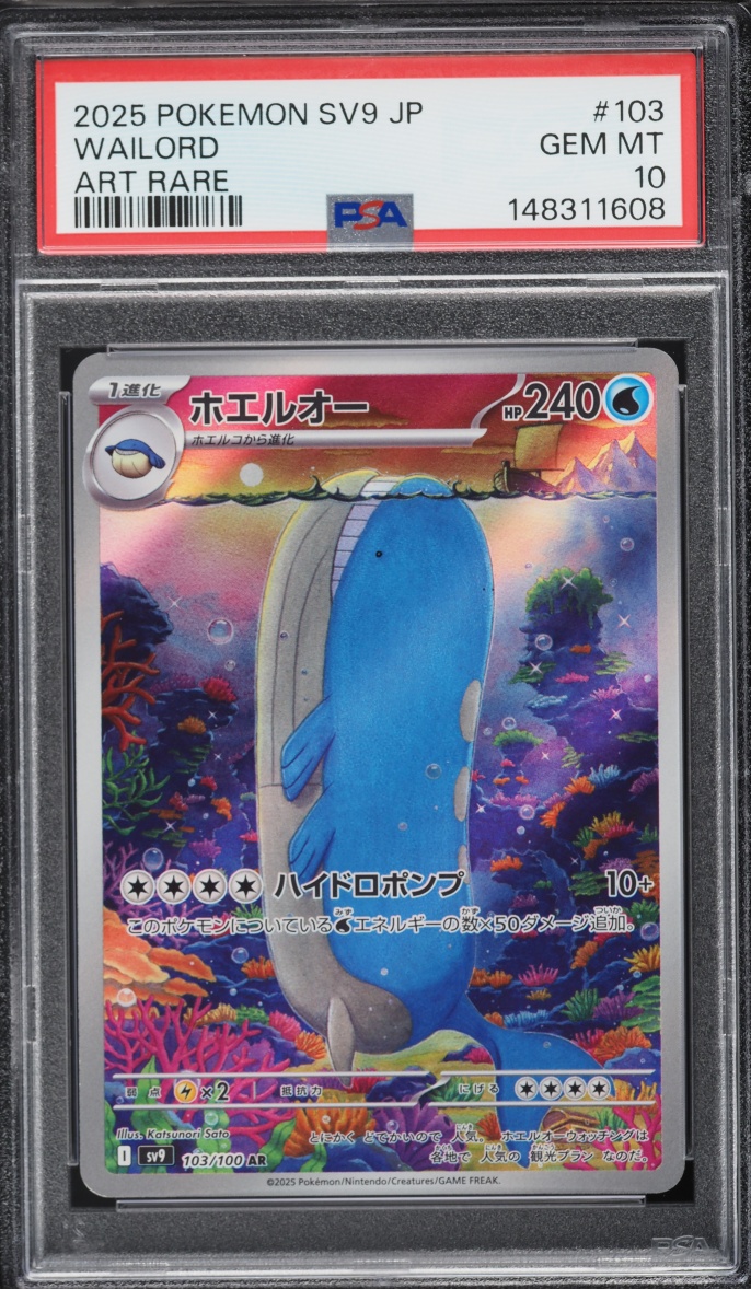 2025 Pokemon Japanese Scarlet & Violet Battle Partners AR Wailord #103 PSA 10 GEM MINT