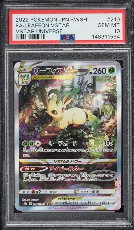 2022 Pokemon Japanese SWSH VSTAR Universe SAR Leafeon VSTAR #210