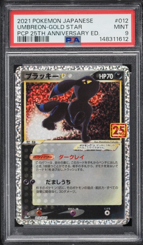 2007 umbreon pokemon card Umbreon Gold Star 17/17 Celebrations Textured Ultra Rare Holo Pokemon Card * New