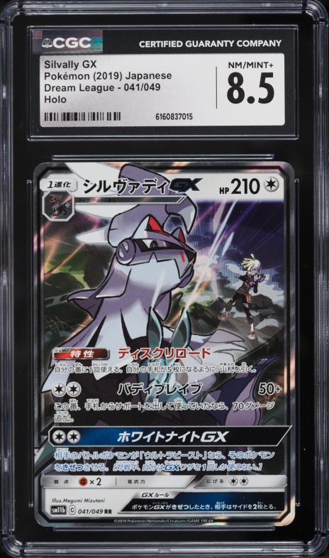 silvally gx pokemon card value Sun and Moon Ultra Prism Ultra Rare Holo #116 This is of the Ultra Rare rarity. Silvally GX #227 Prices |