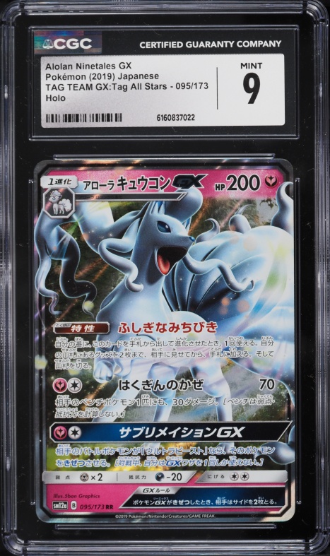 2019 Pokemon Japanese Sun & Moon Tag Team GX All Stars Holo Alolan Ninetales GX #95 CGC 9 MINT
