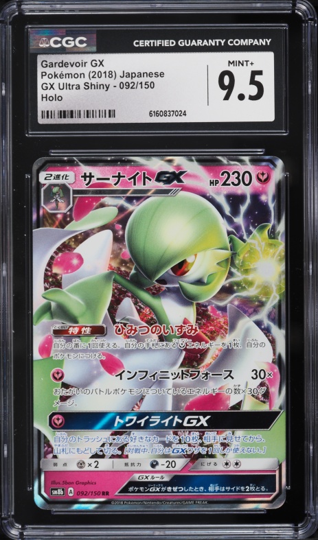 gardevoir gx pokemon card Gardevoir GX #93 Prices | Pokemon Burning Shadows