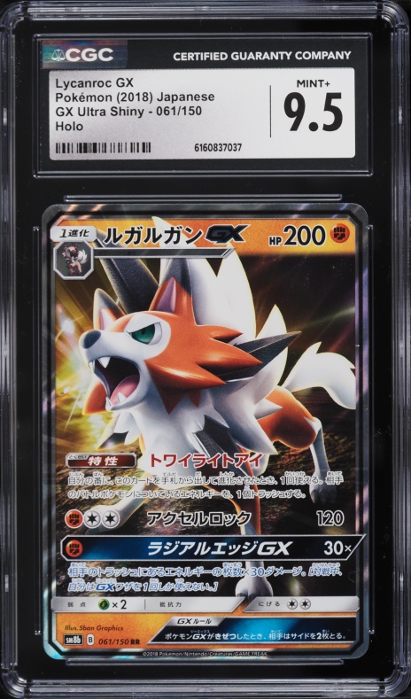 pokemon card list obsidian flames PSA 10 GEM MT Lycanroc GX main image 1