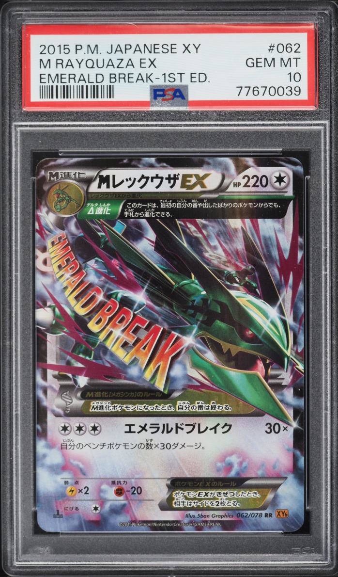 2015 Pokemon Japanese XY Emerald Break 1st Edition M Rayquaza EX #62 PSA 10 GEM MINT