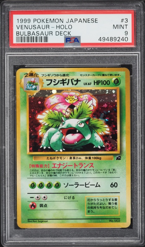 1999 Pokemon Base Set Shadowless Bulbasaur #44 PSA 9 MINT on